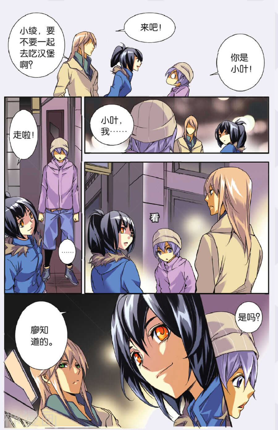56-第56话