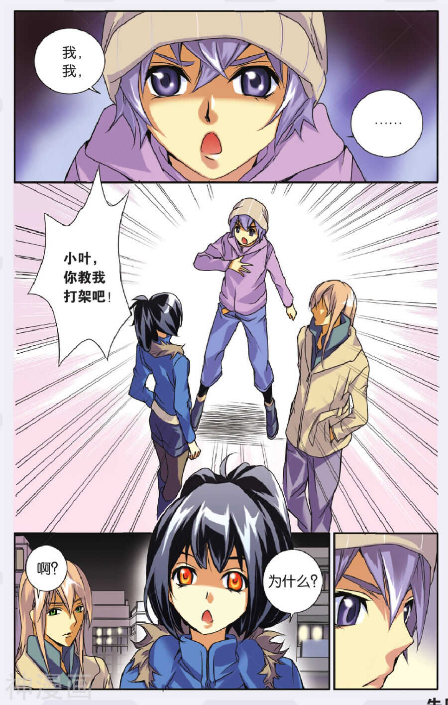 56-第56话