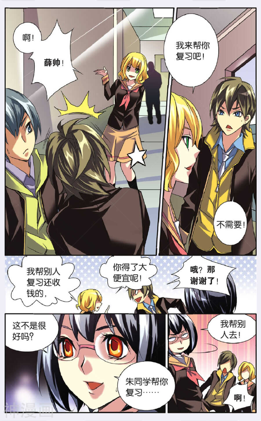 56-第56话