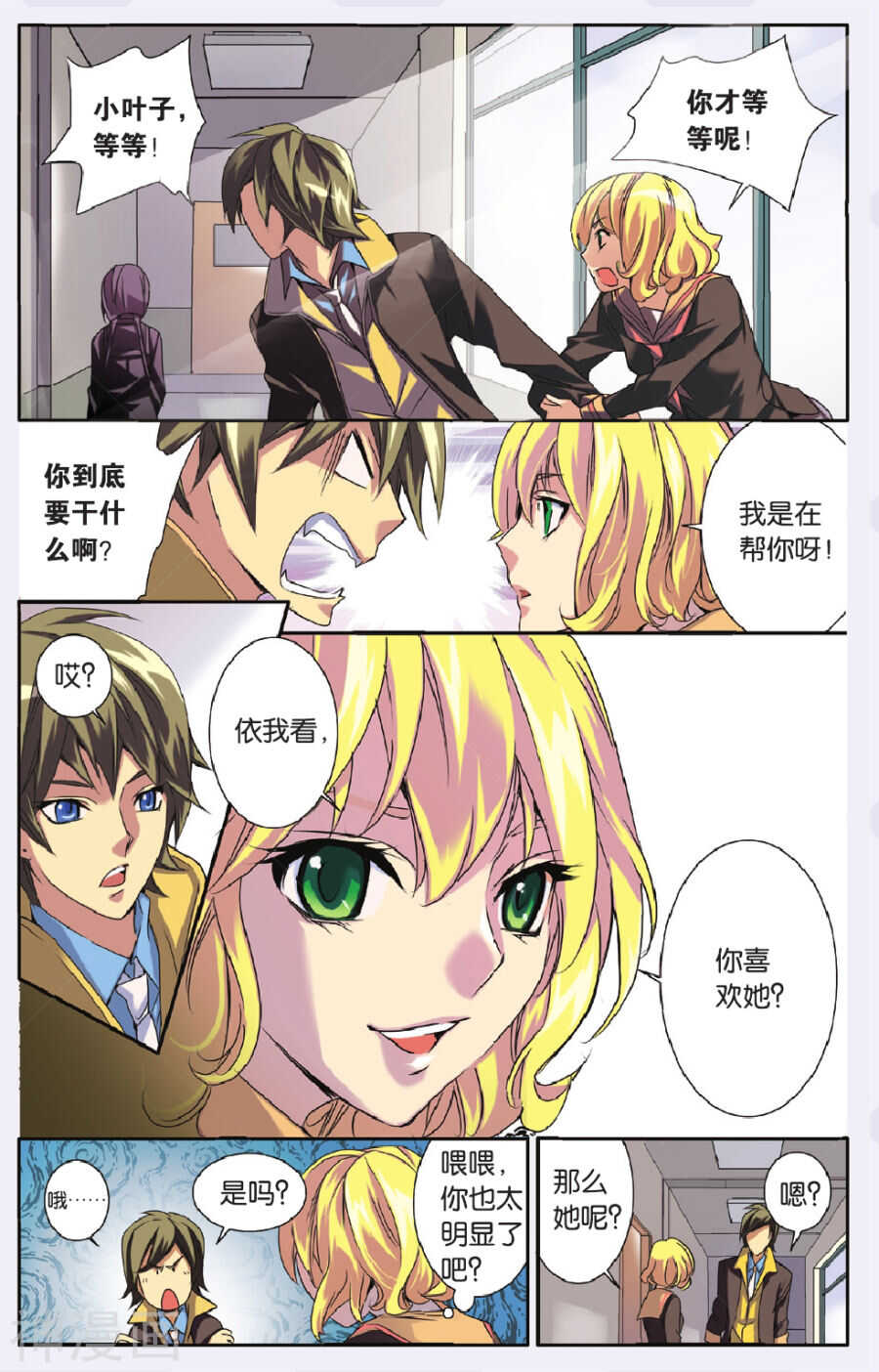 56-第56话