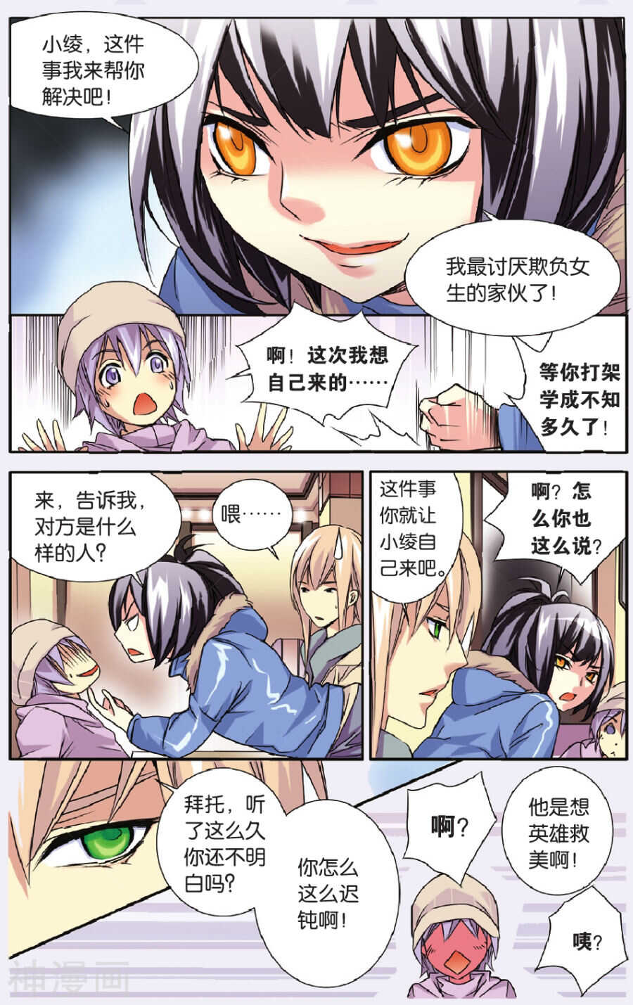 58-第58话