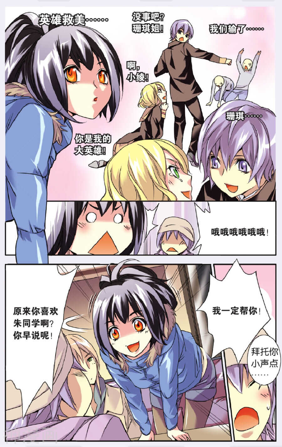58-第58话