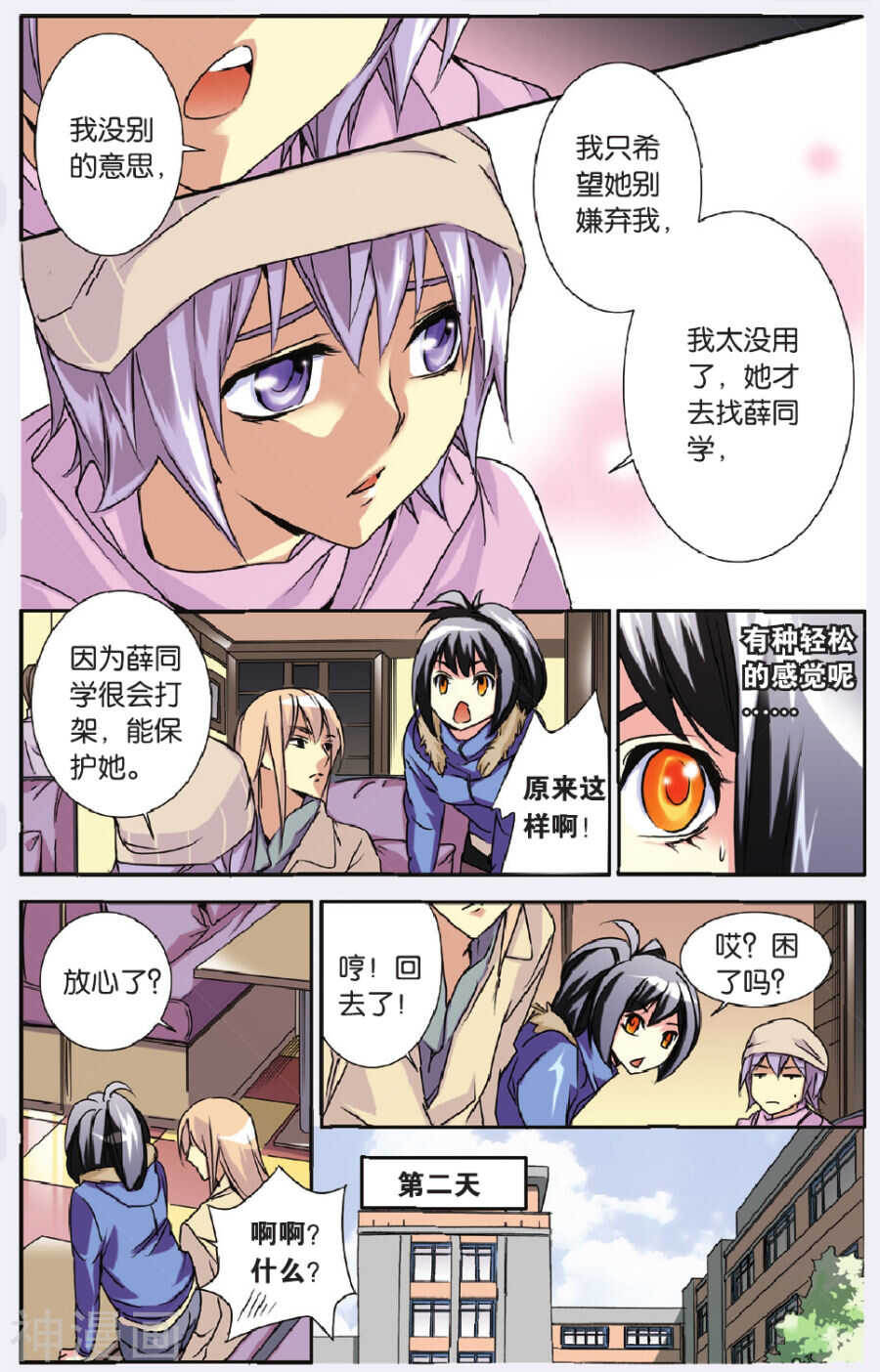 58-第58话