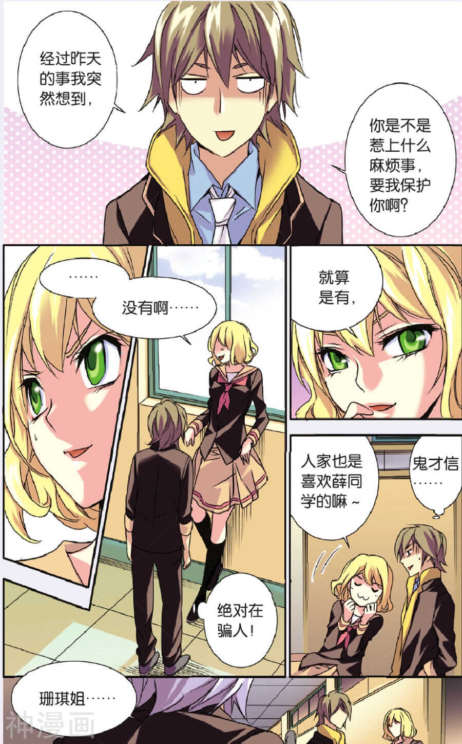 58-第58话
