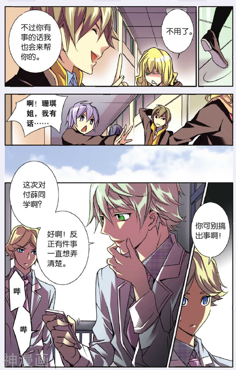 58-第58话