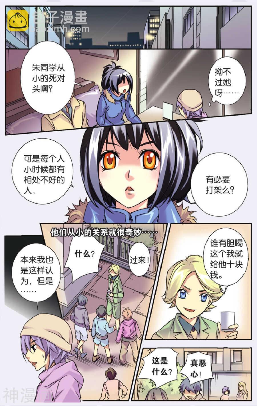 58-第58话