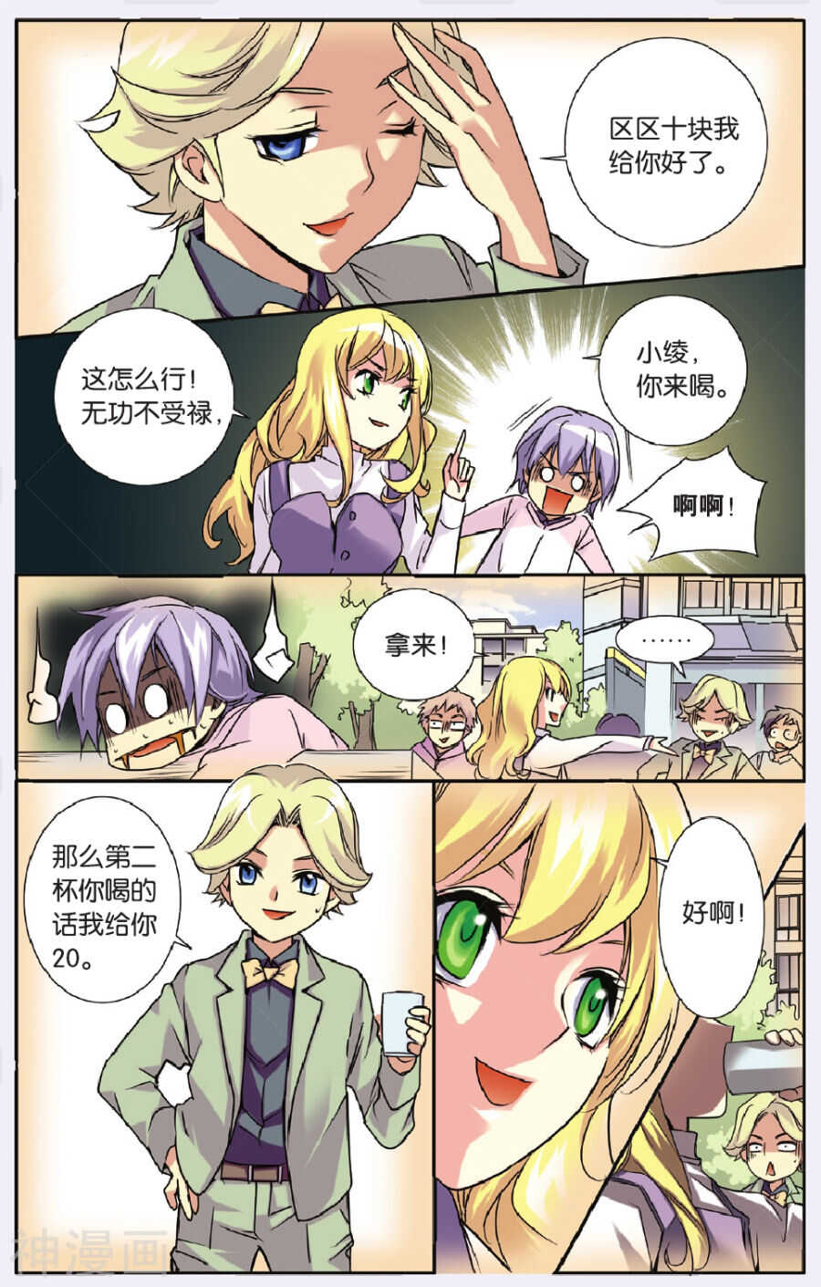 58-第58话