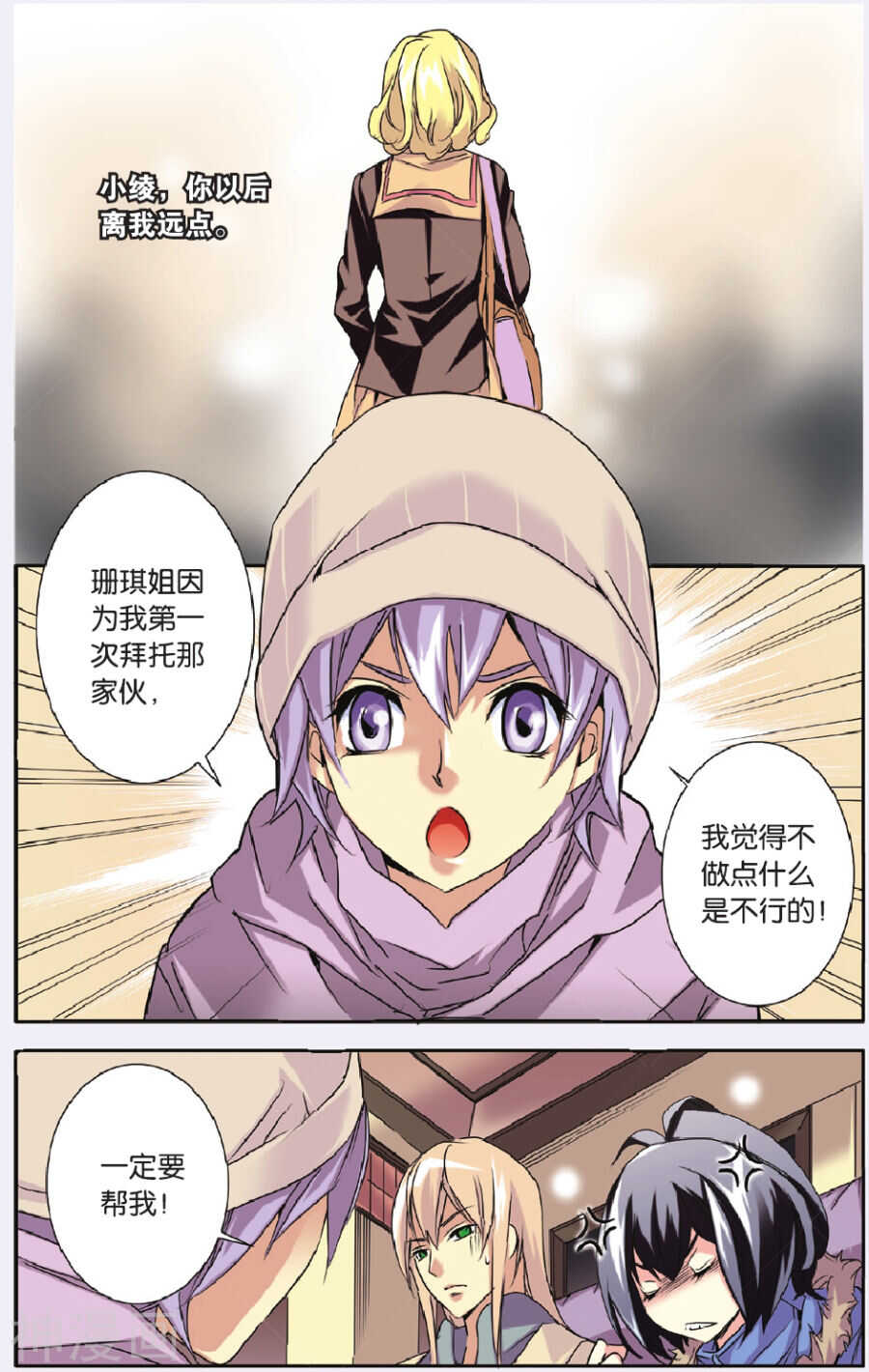 58-第58话