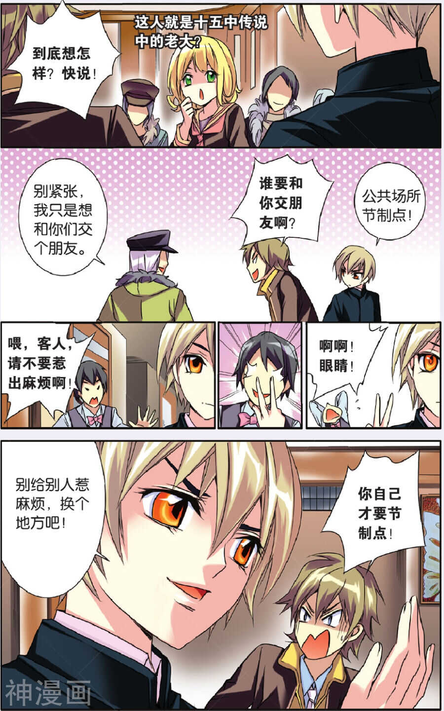 60-第60话