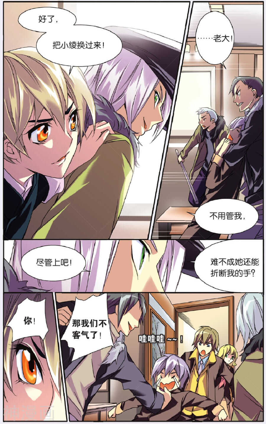 60-第60话
