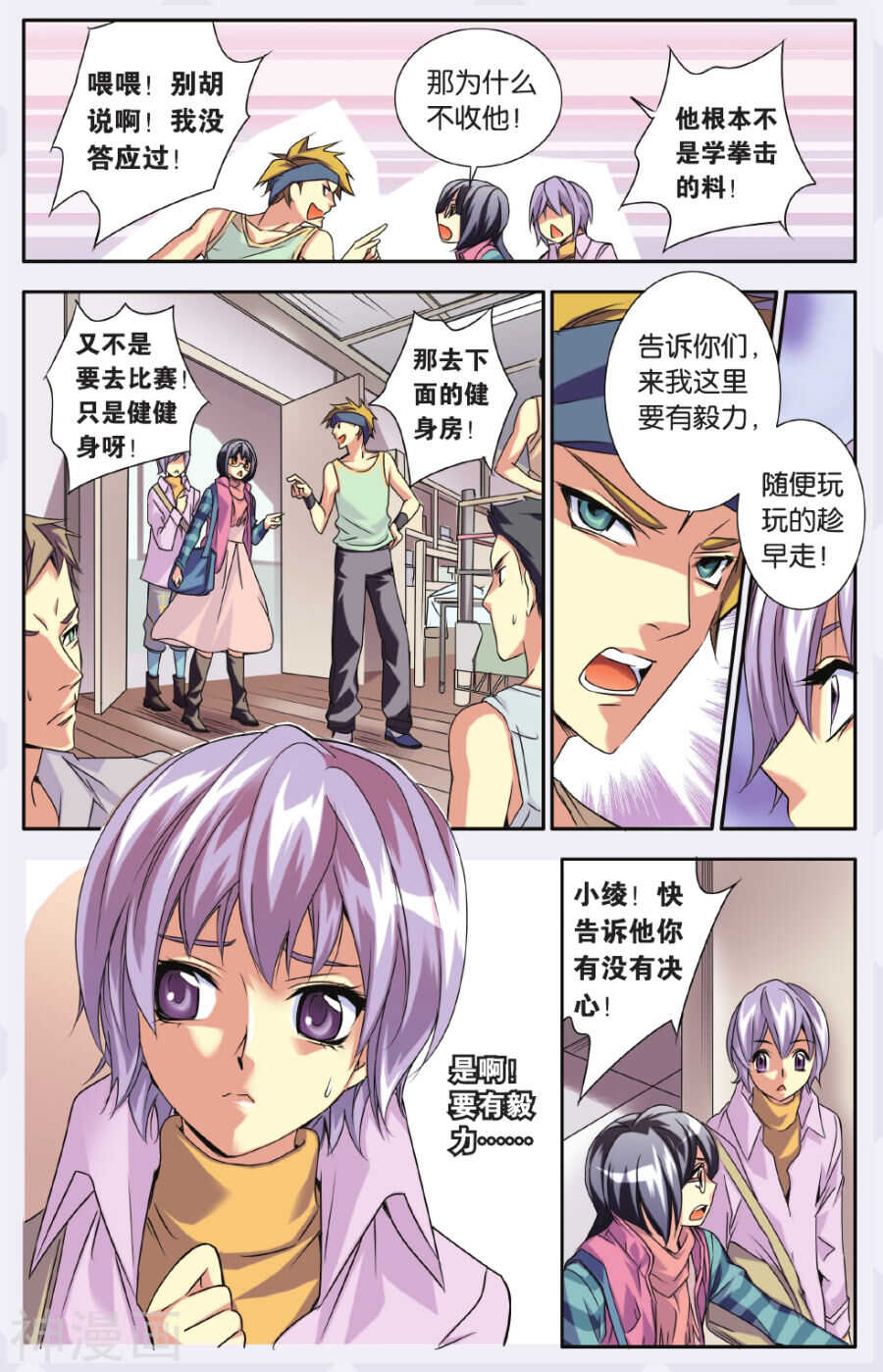 62-第62话