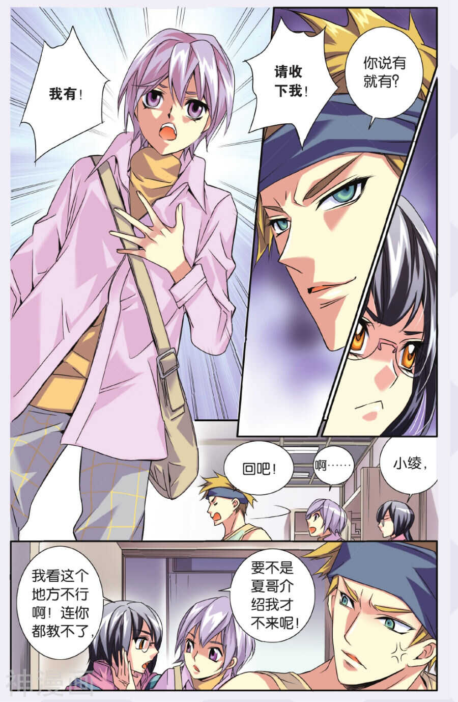 62-第62话