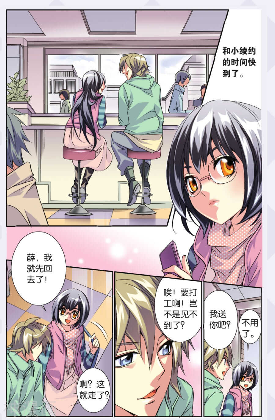 62-第62话