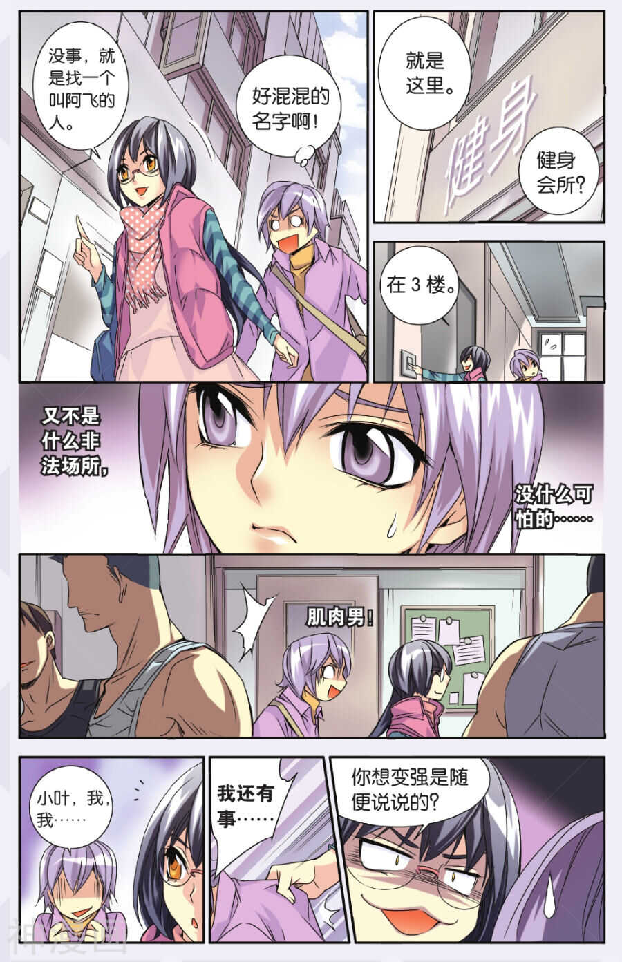62-第62话