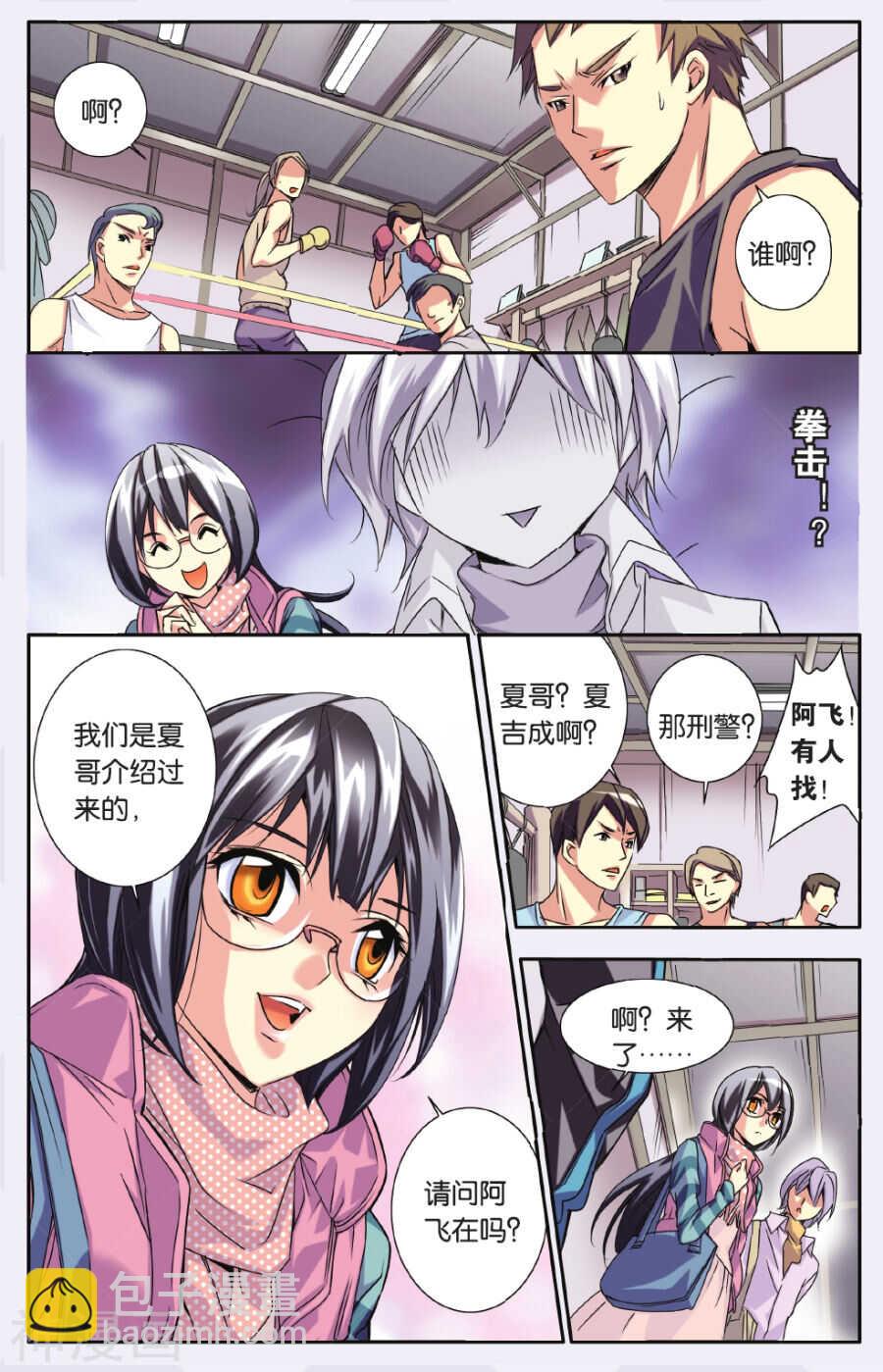62-第62话