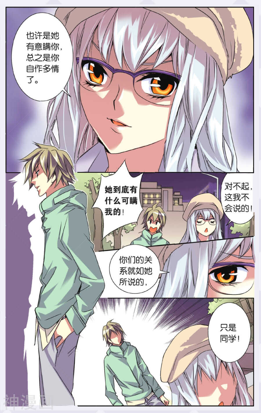 64-第64话