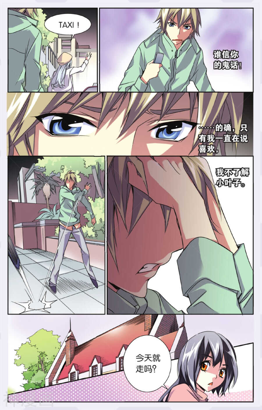 64-第64话