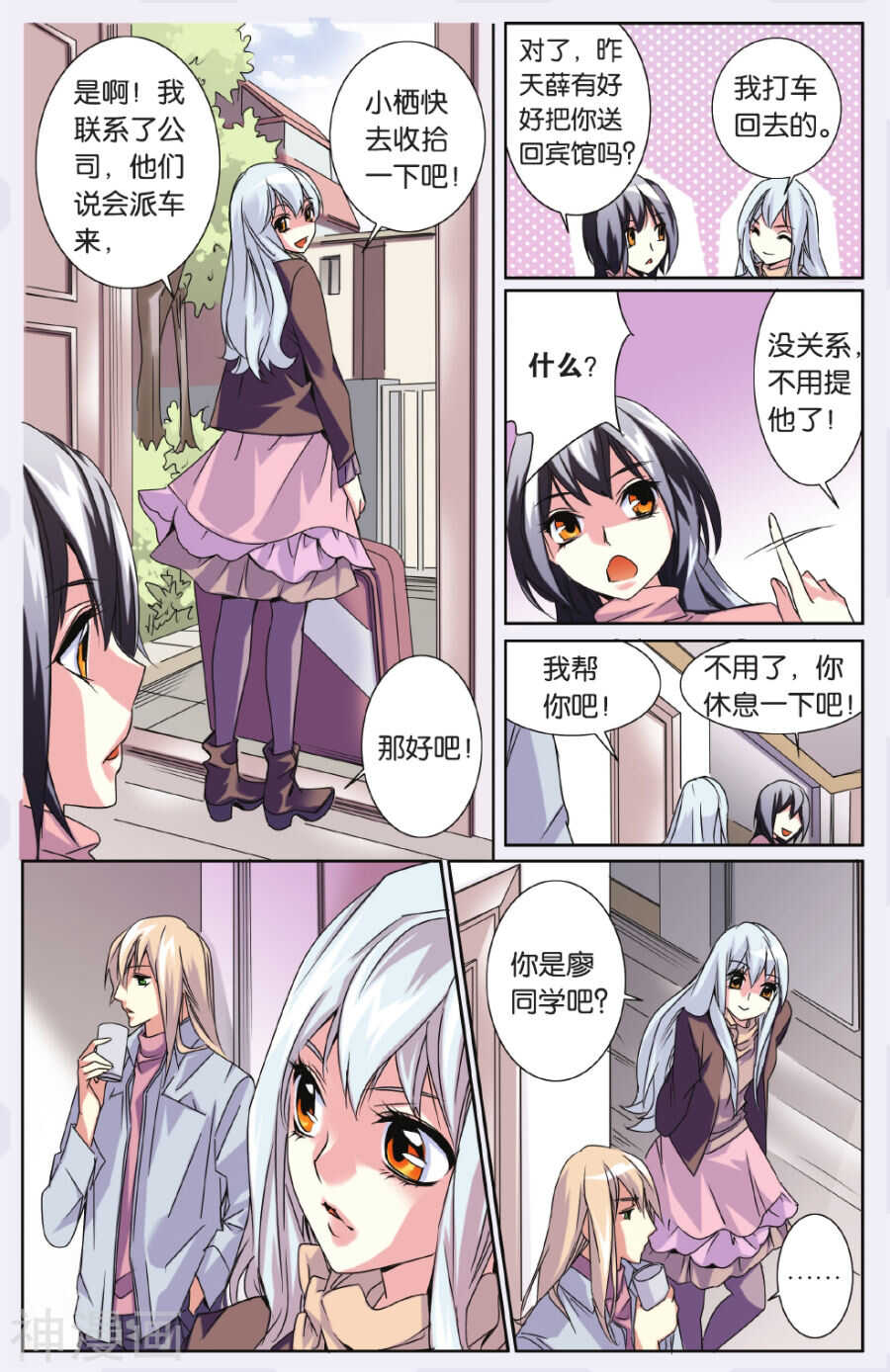 64-第64话