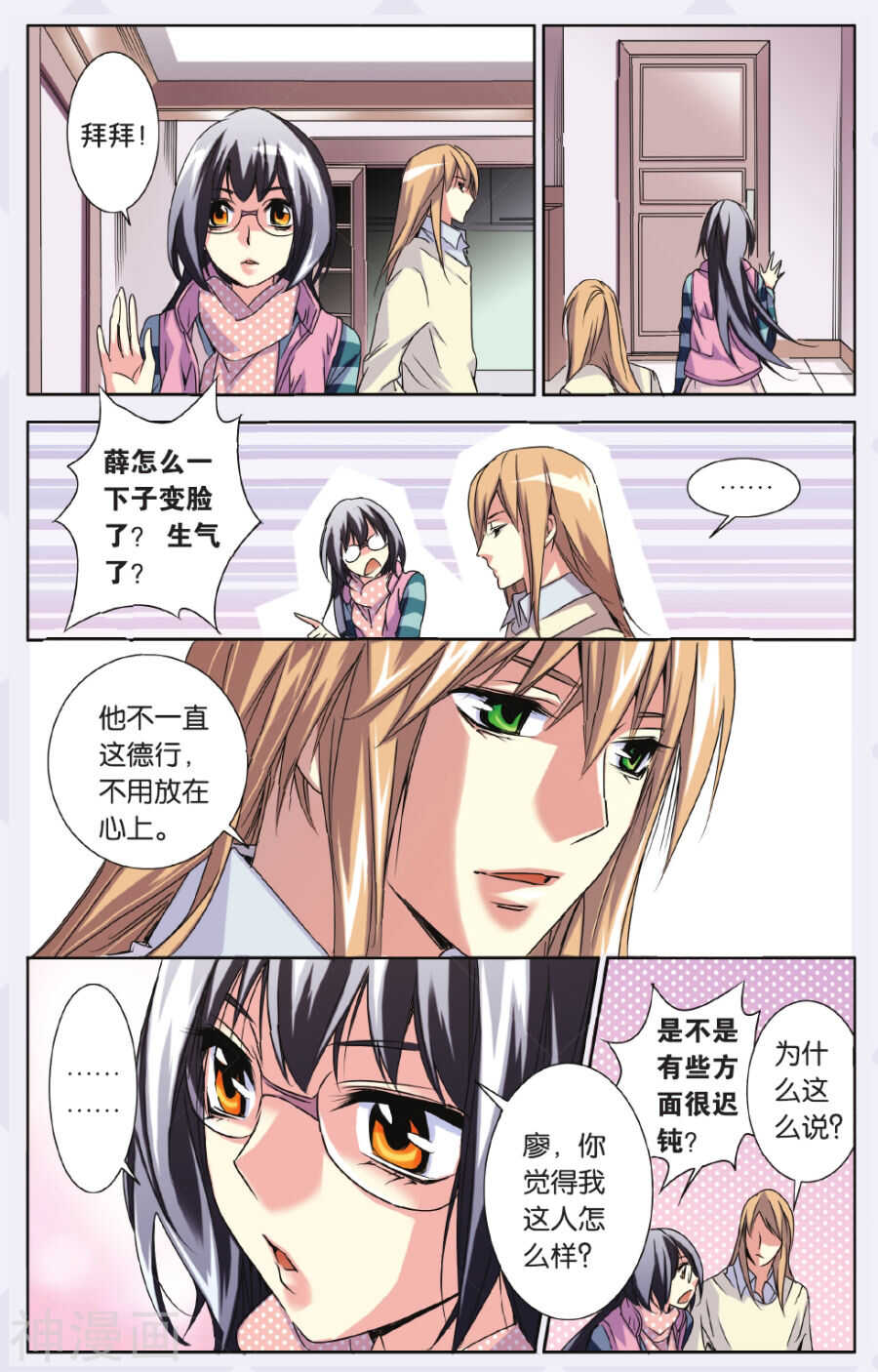 64-第64话