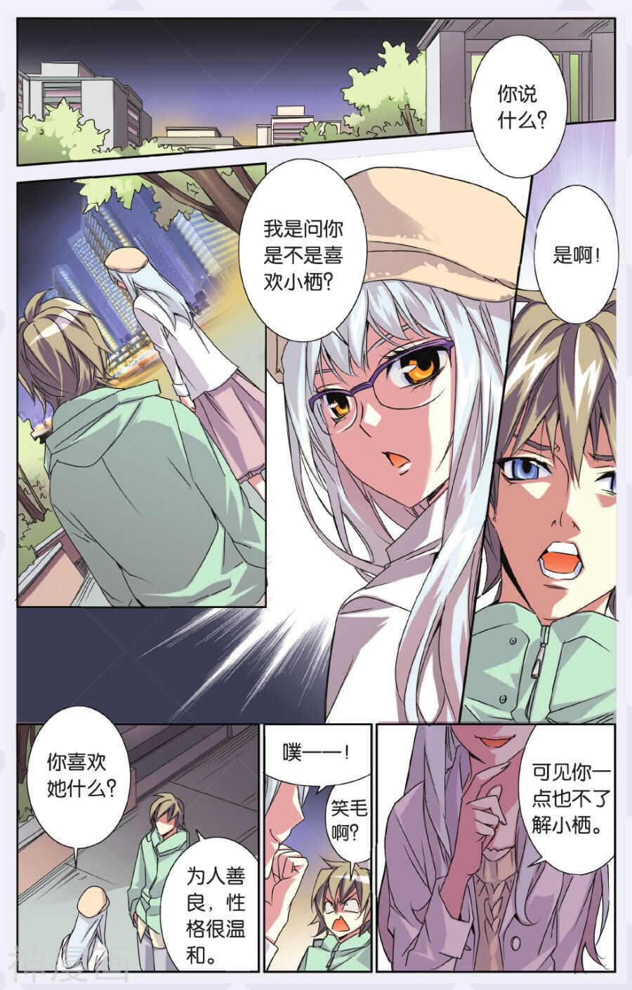 64-第64话