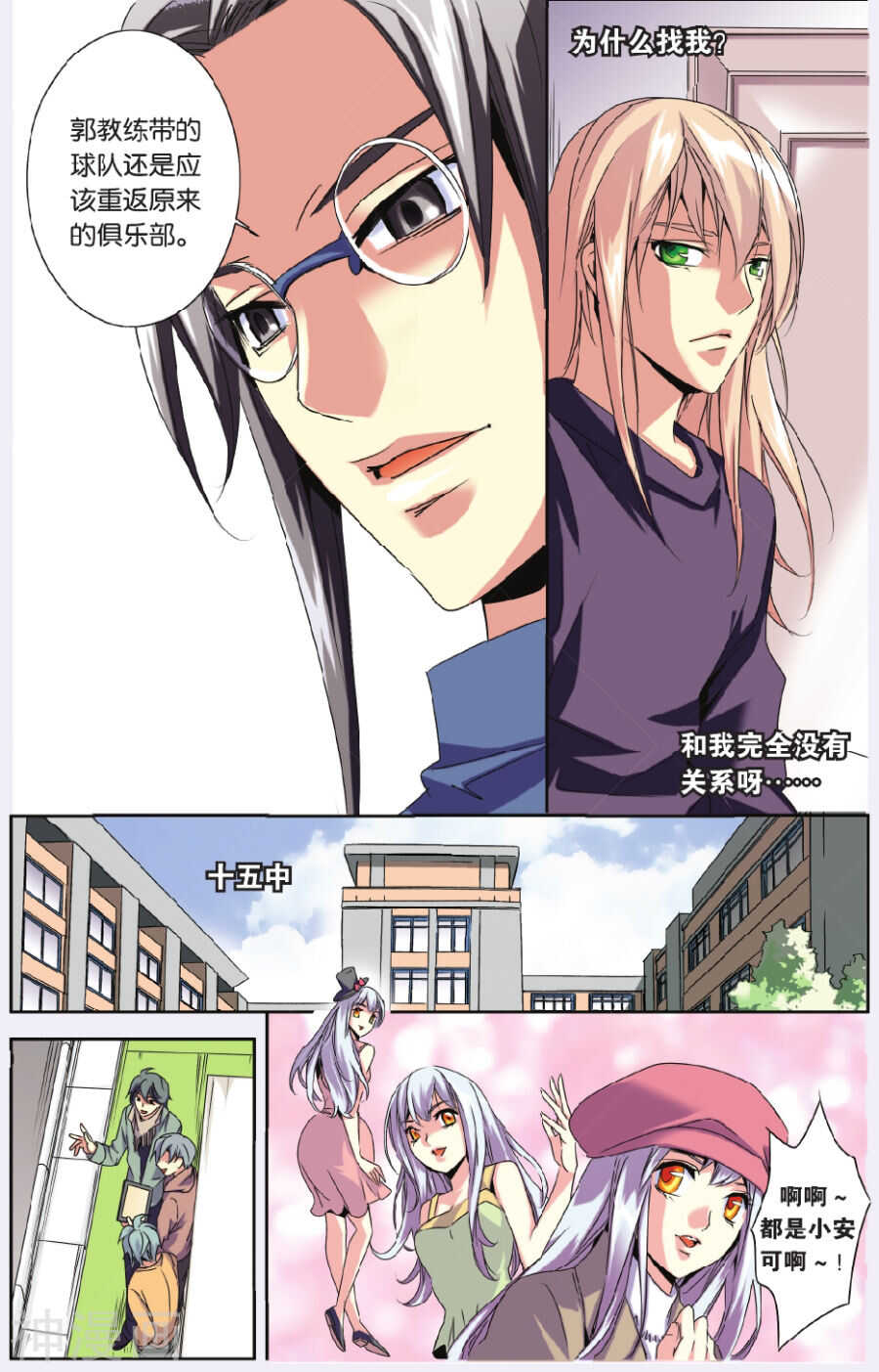66-第66话