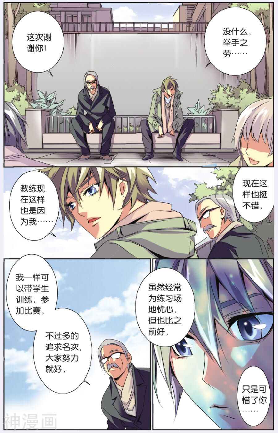 66-第66话