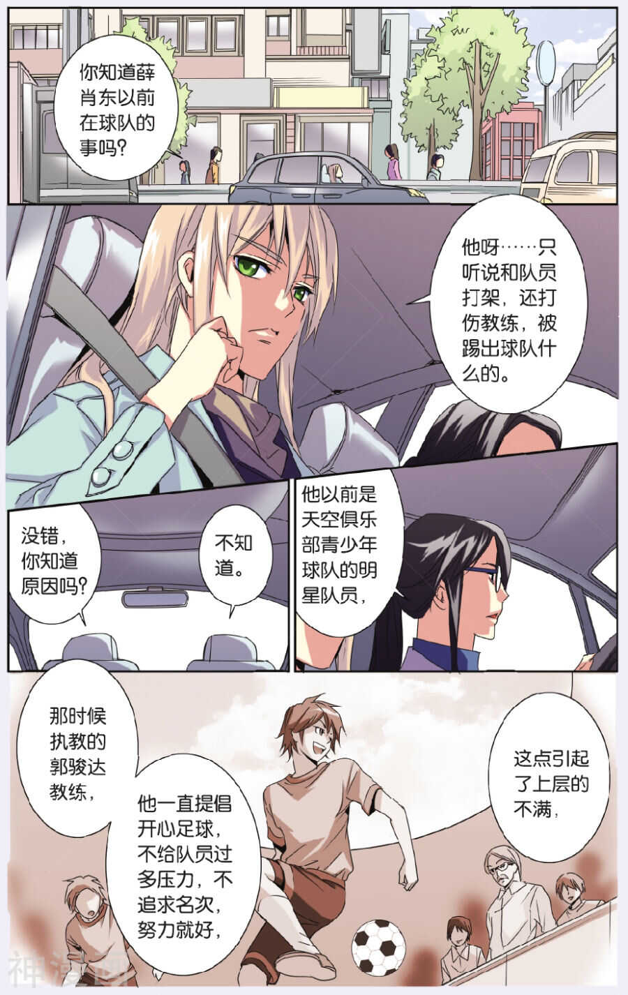 66-第66话
