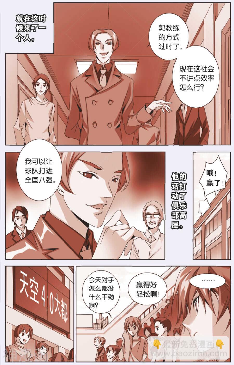 66-第66话