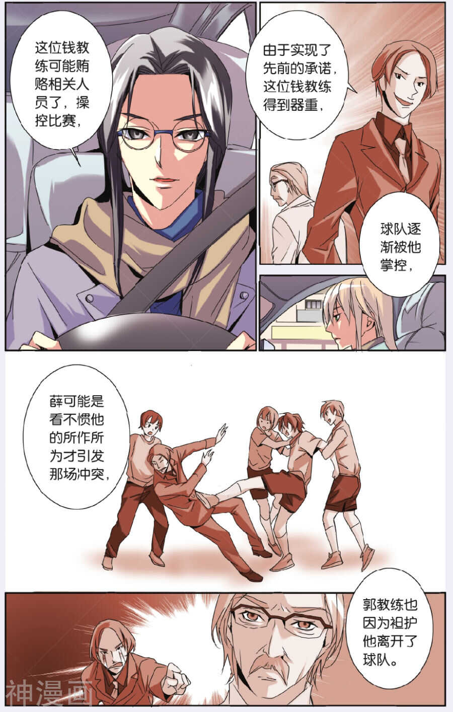 66-第66话