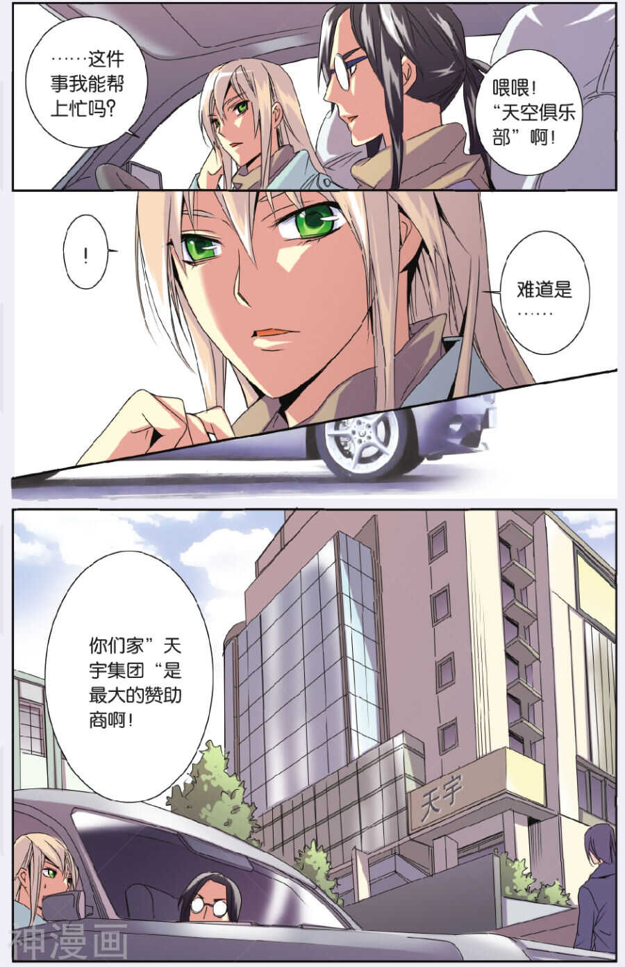 66-第66话