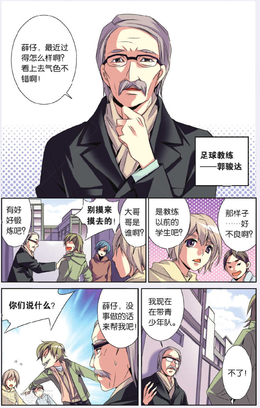66-第66话