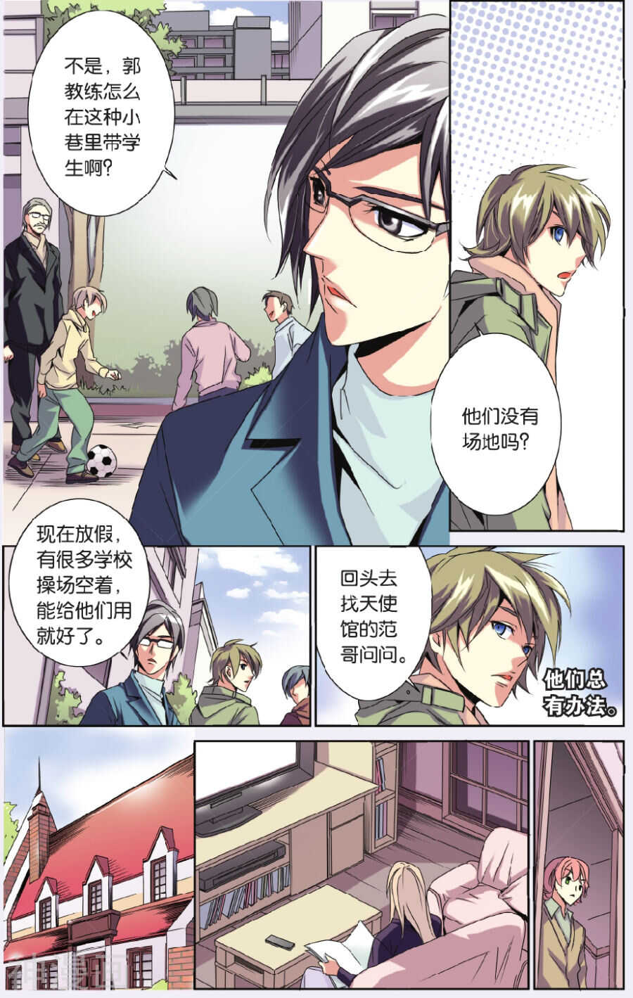 66-第66话