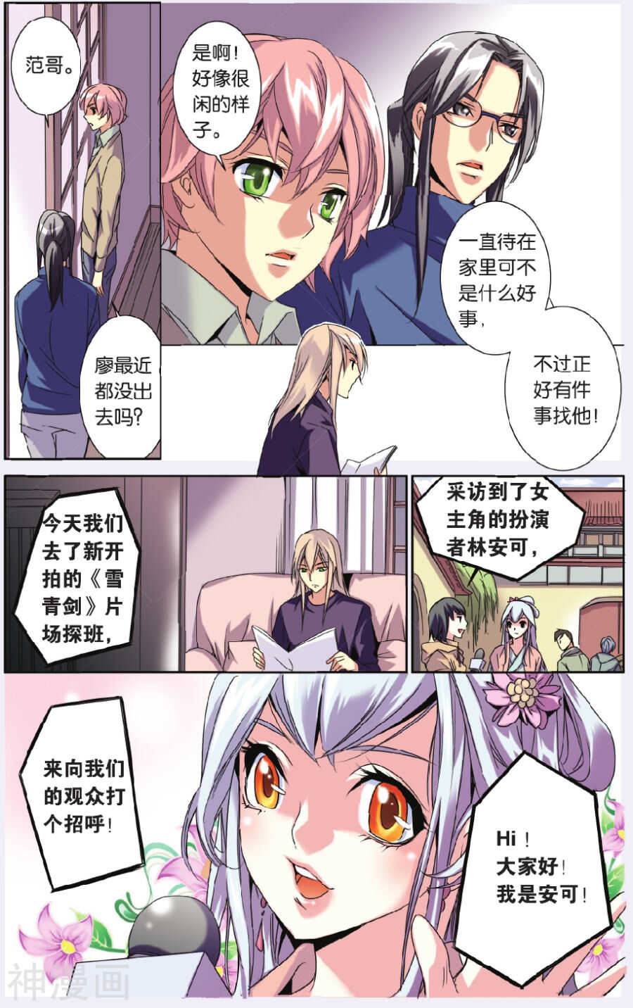 66-第66话
