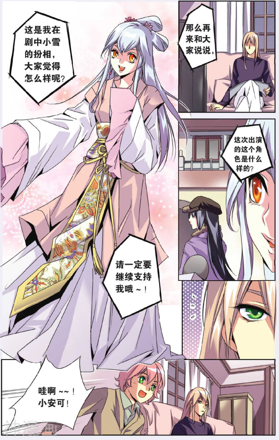 66-第66话