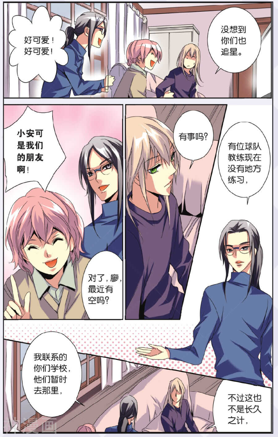 66-第66话