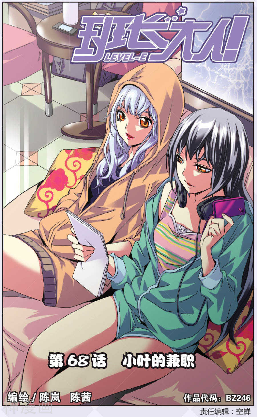 68-第68话