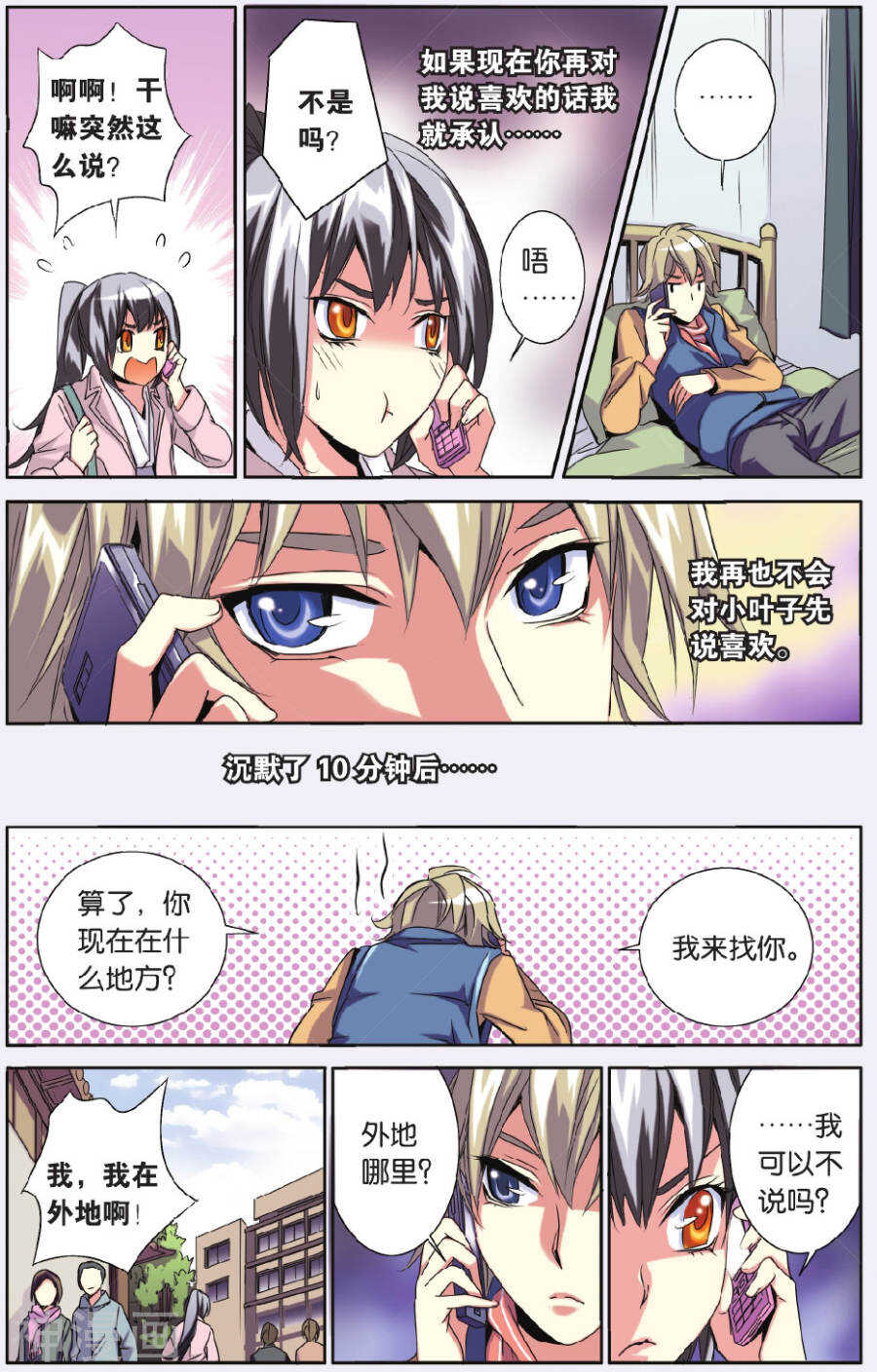 68-第68话