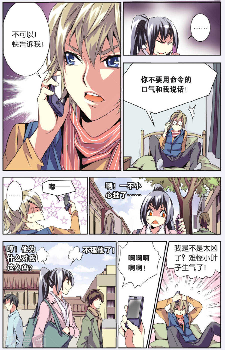 68-第68话