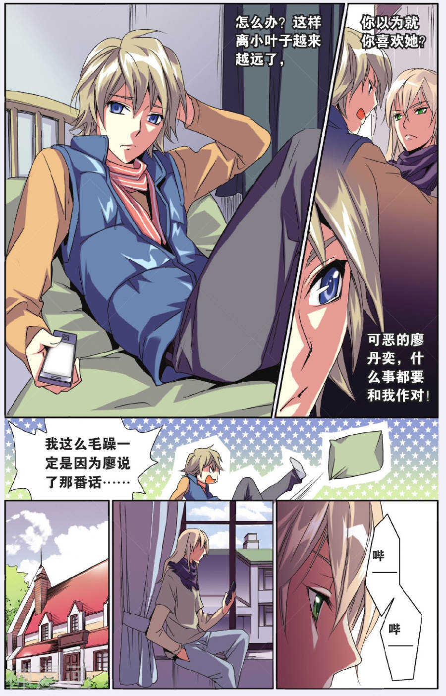 68-第68话