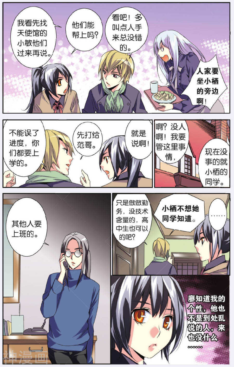 68-第68话