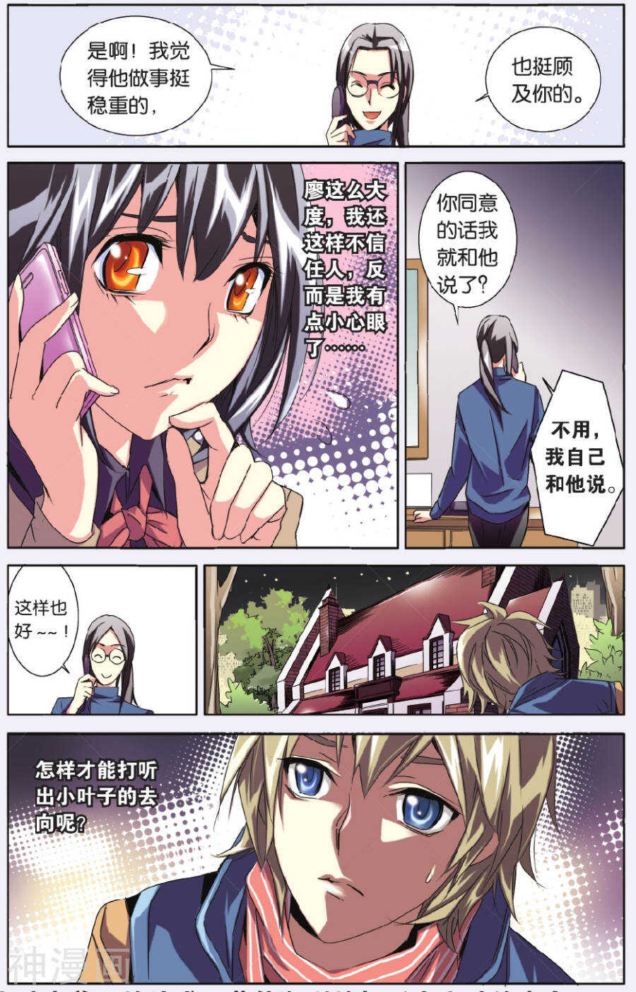 68-第68话