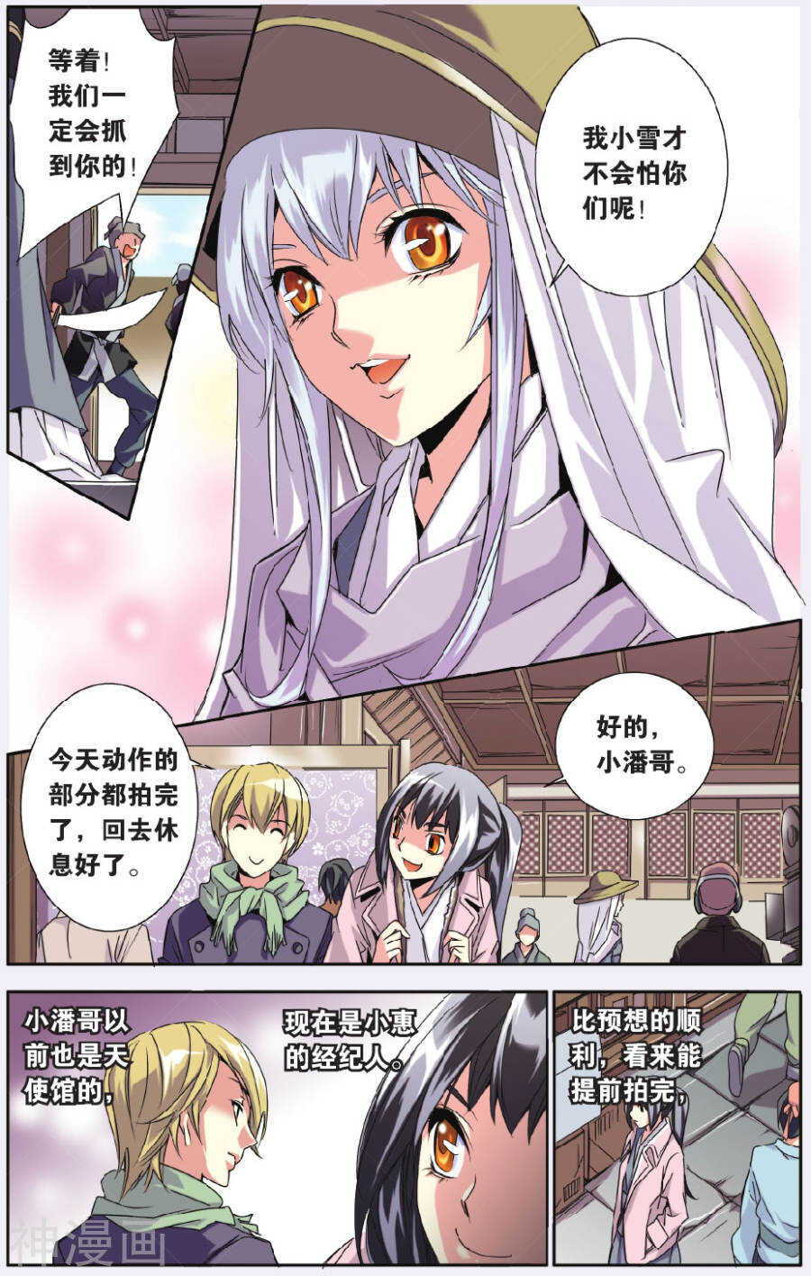 68-第68话