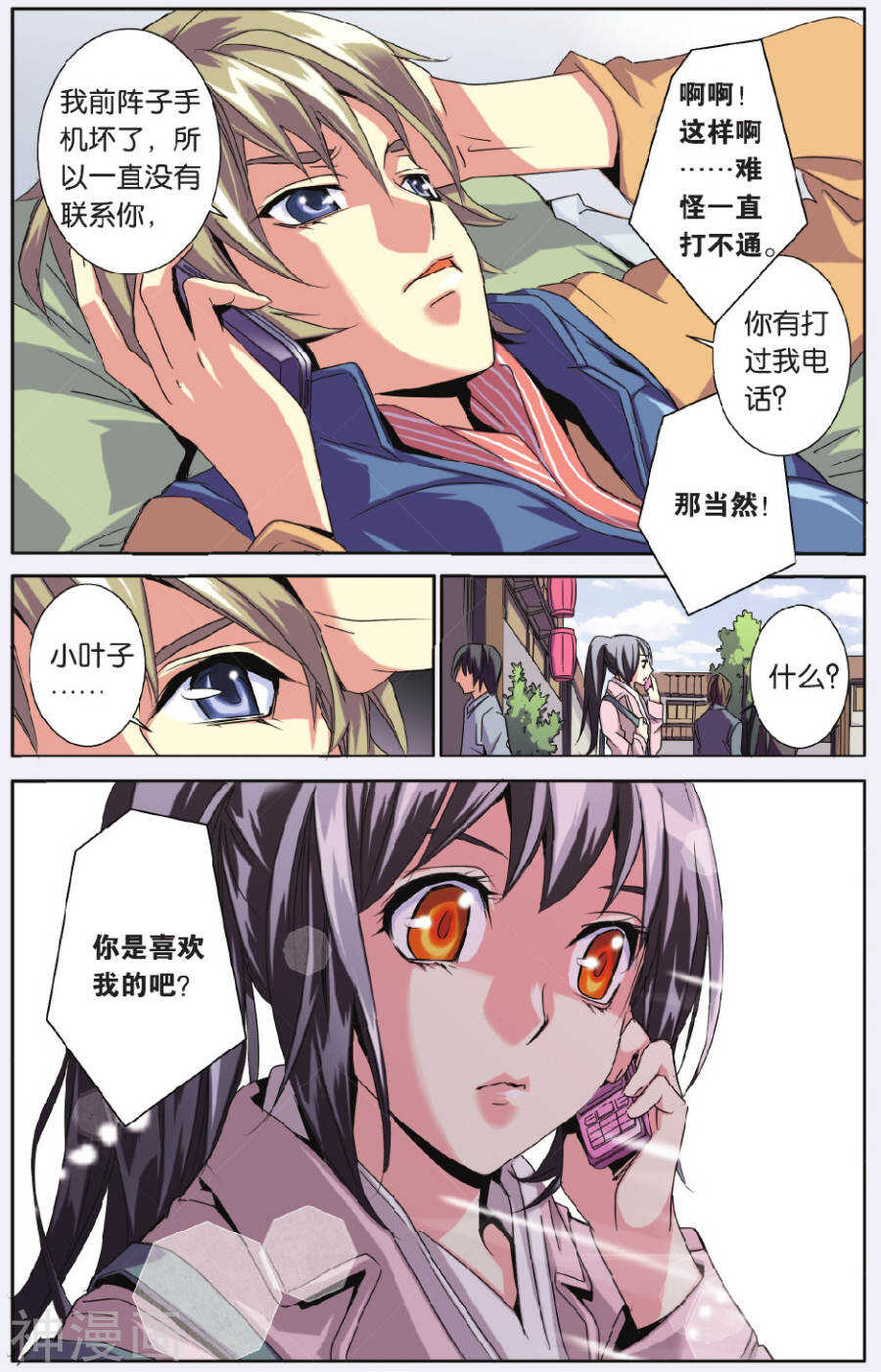 68-第68话