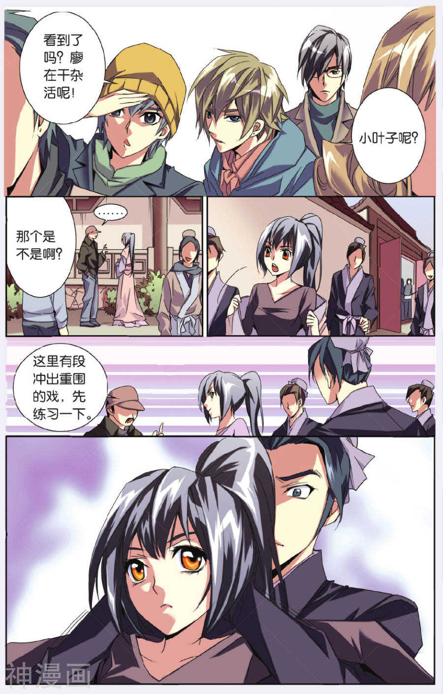 70-第70话