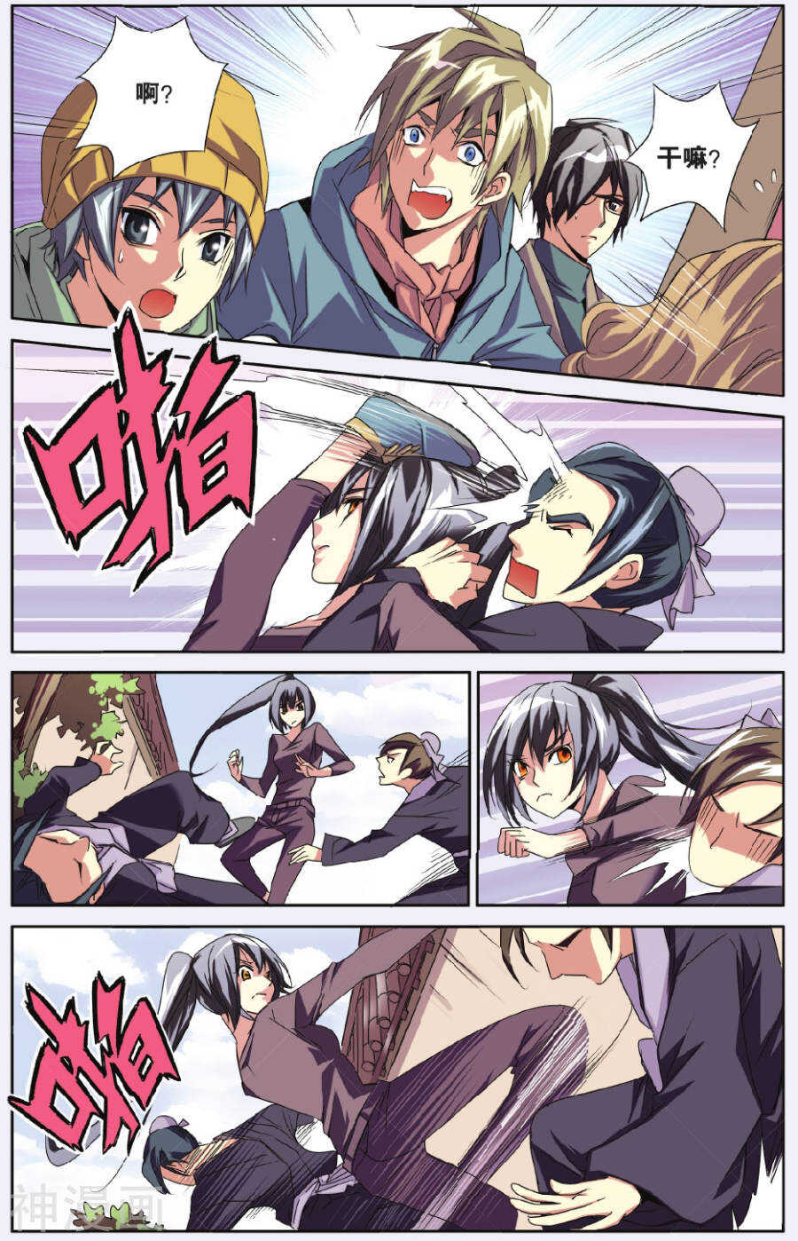 70-第70话