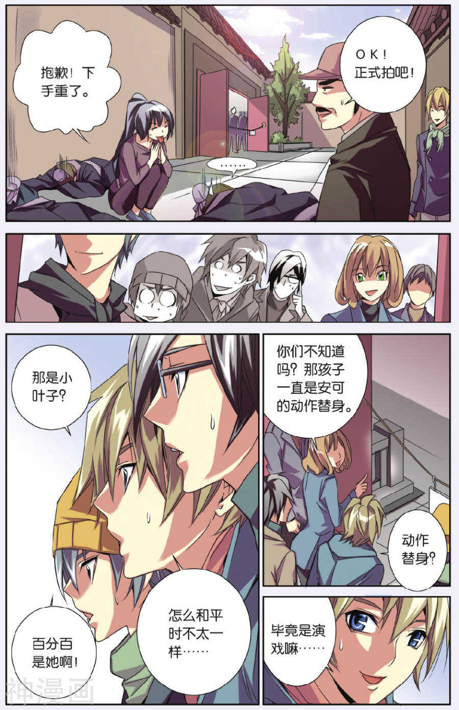 70-第70话