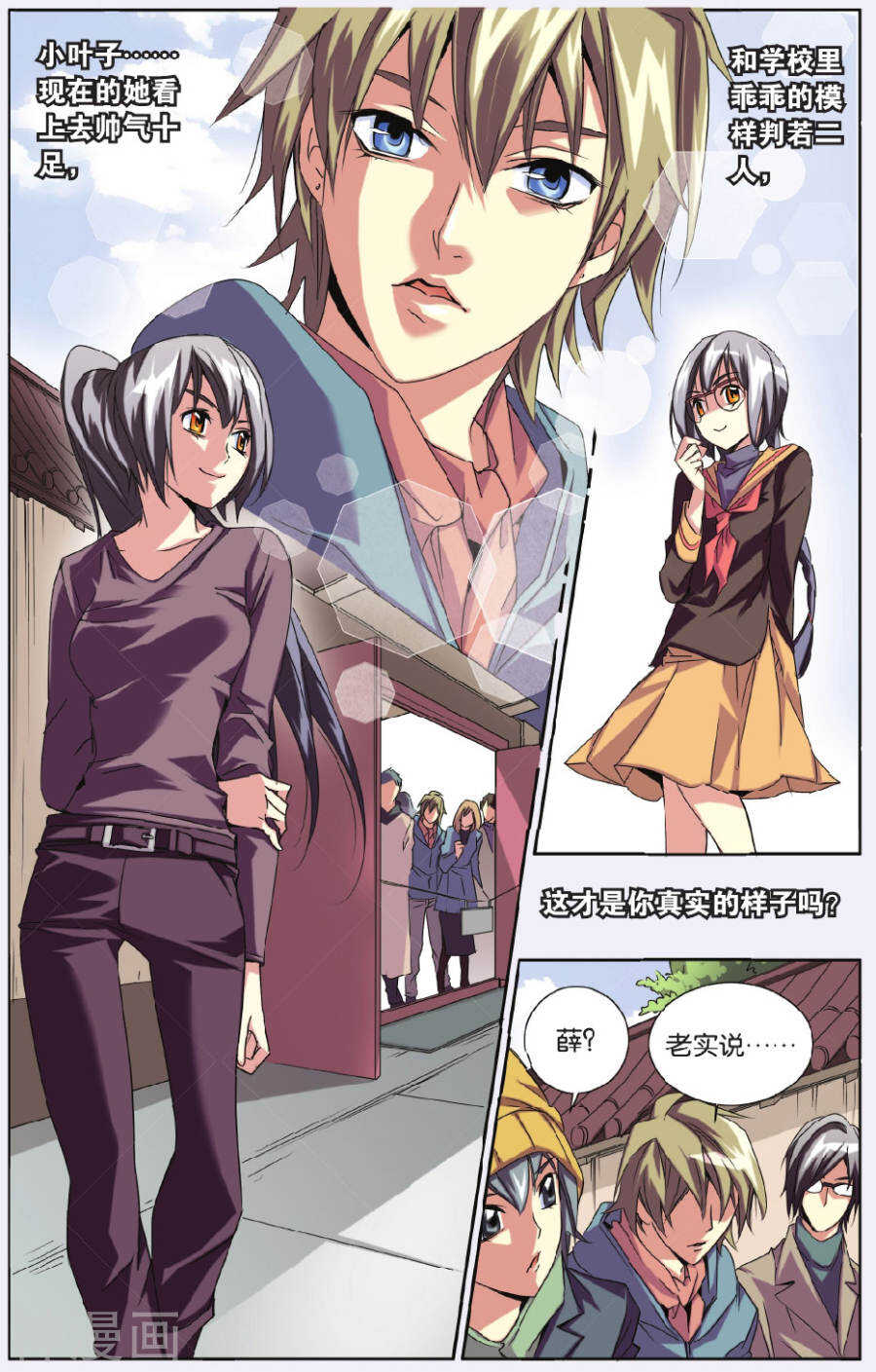 70-第70话