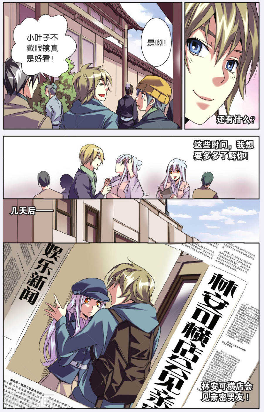 70-第70话