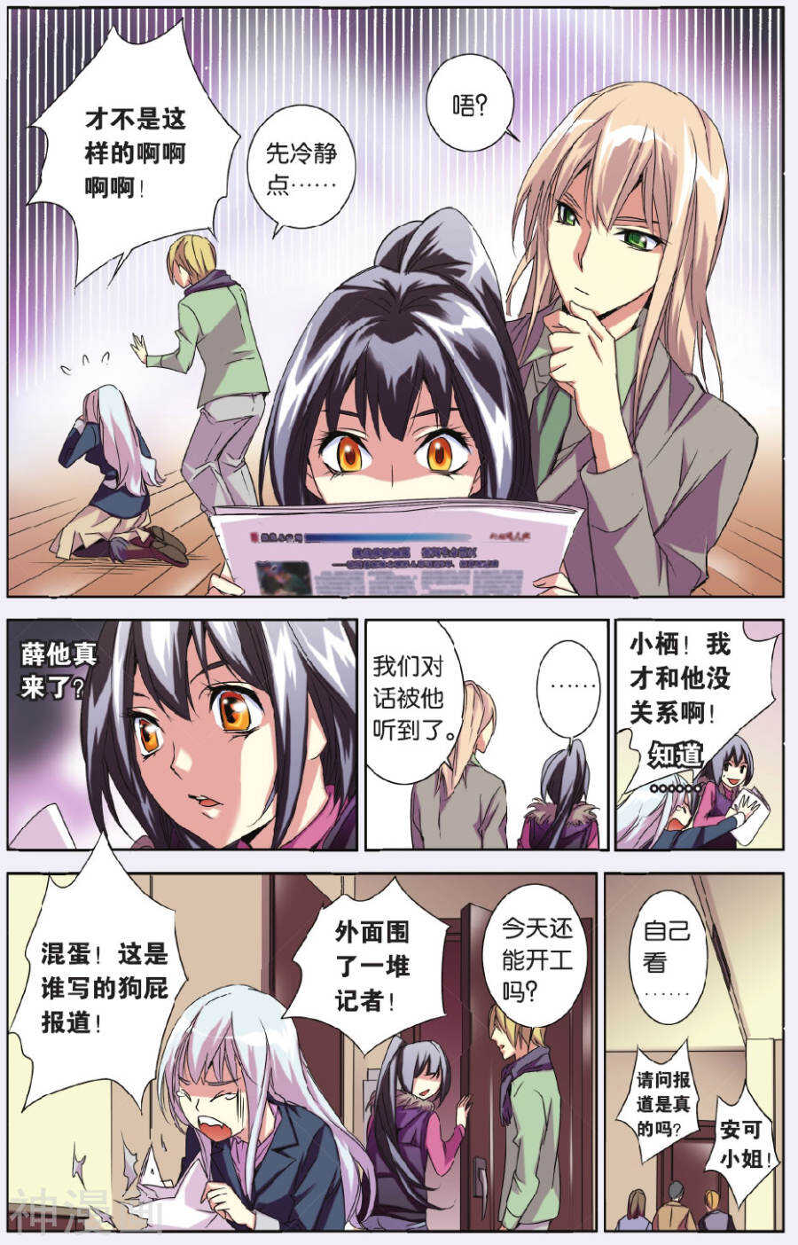 70-第70话
