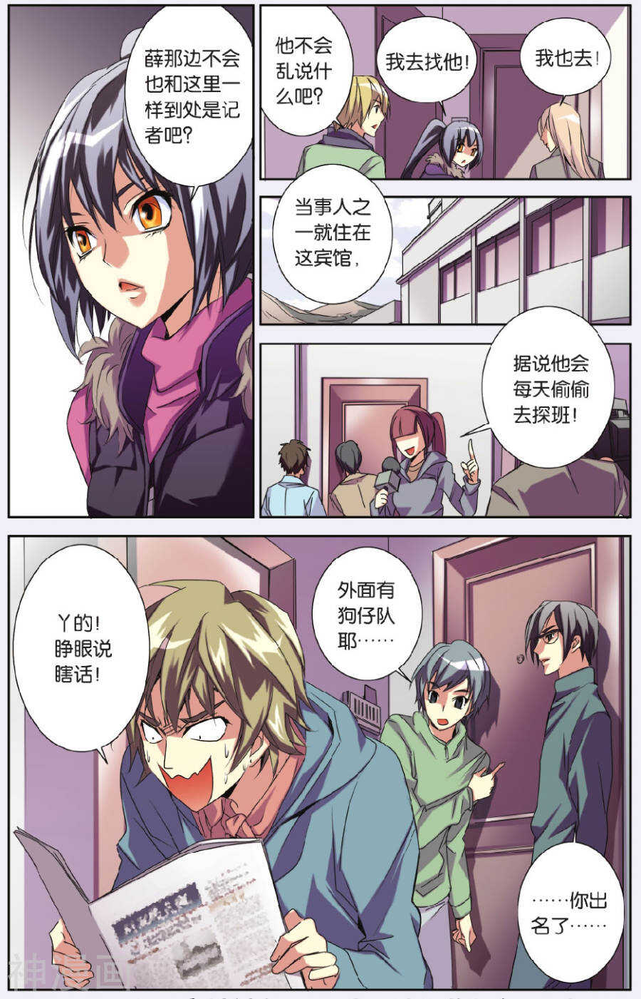 70-第70话